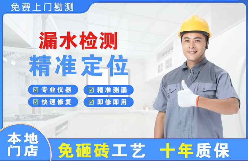 高邮漏水检测精准定位